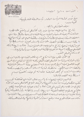 رسالة من فرح ترزي إلى ياسر عرفات، 1989