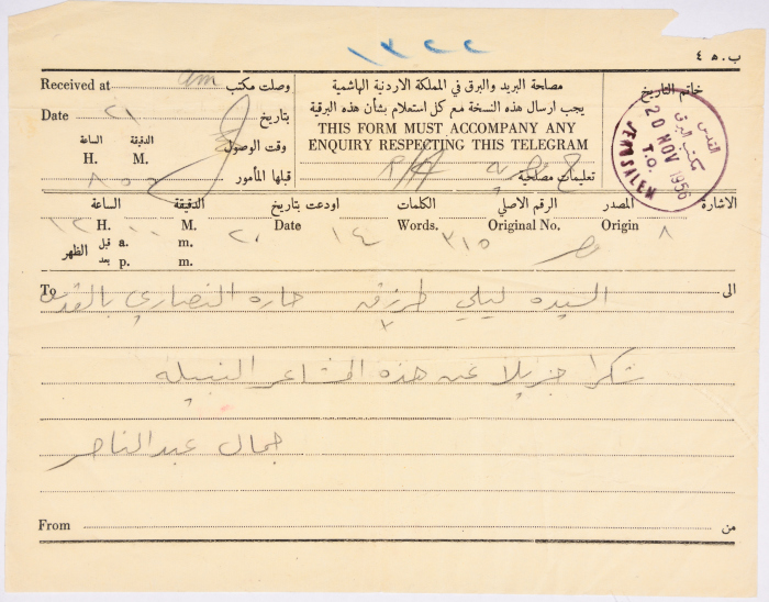 A letter sent from Gamal Abdel Nasser to Laila Terzi
