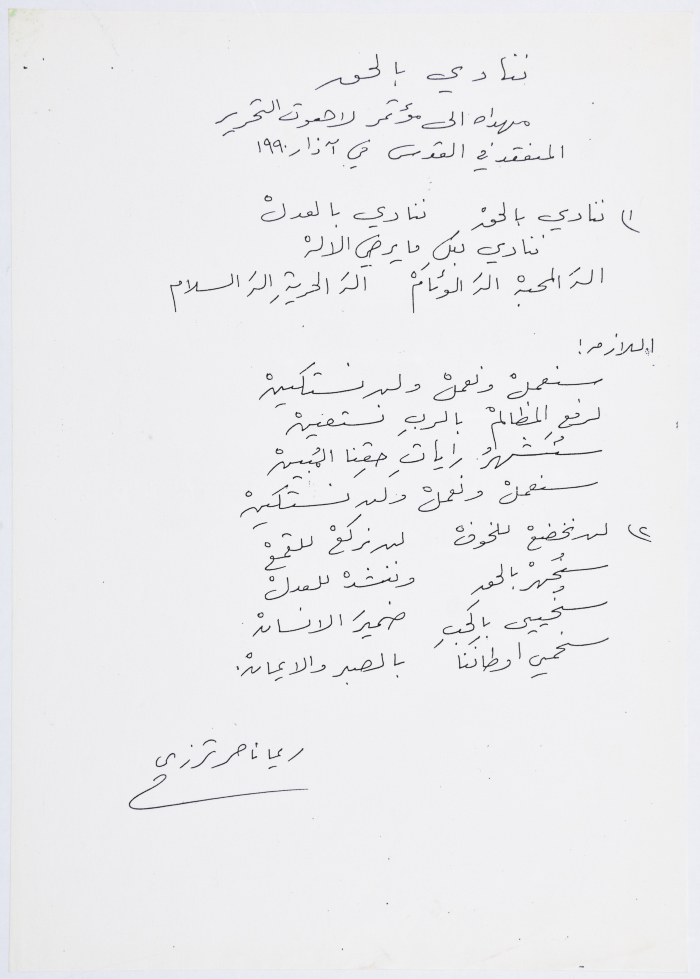 قصيدة 