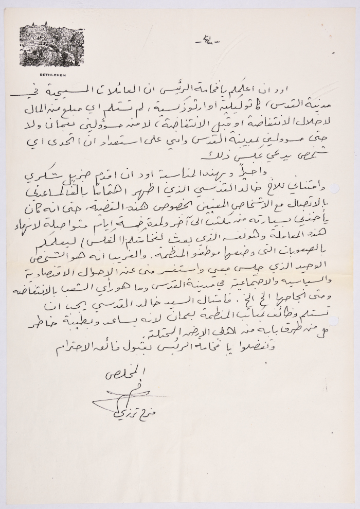 رسالة من فرح ترزي إلى ياسر عرفات، 1989