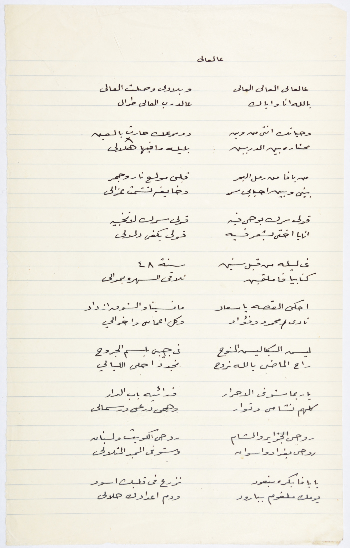 A traditional song entitled 
