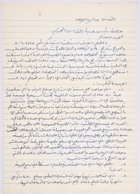 A letter from Farah Terzi to the Head of Israel's Occupation Municipality in Jerusalem