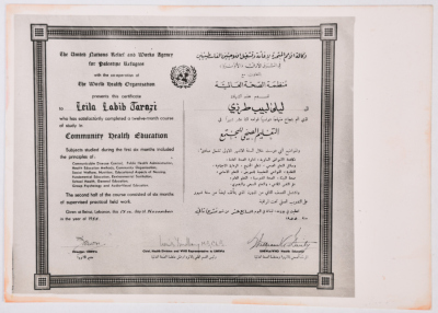 شهادة لليلى ترزي حول التعليم الصحي للمجتمع، 1955