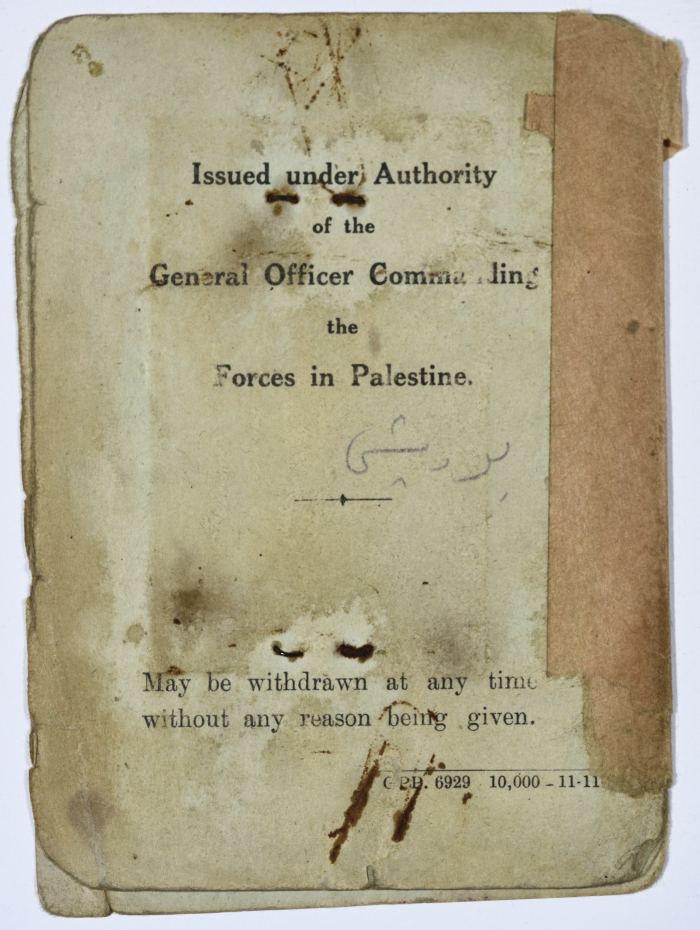 رخصة قيادة انتدابية 