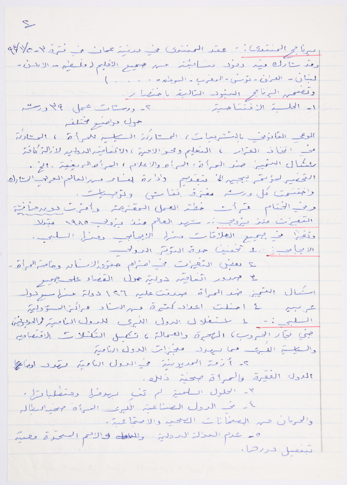 ورقة تعريفية بمنتدى المنظمات غير الحكومية، عمّان، 1994 