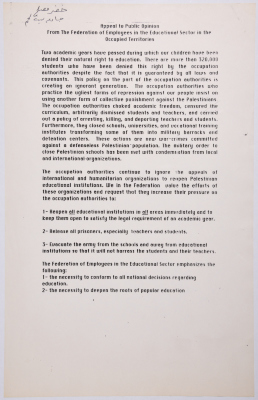 بيان باللغة الإنجليزية صادر عن اتحاد العاملين في قطاعات التعليم في المناطق المحتلّة، 1989