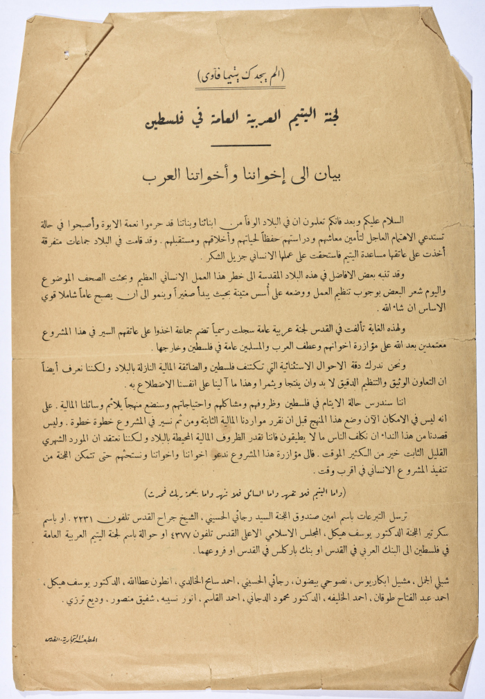 The Founding Statement of the Arab Orphan Committee in Palestine