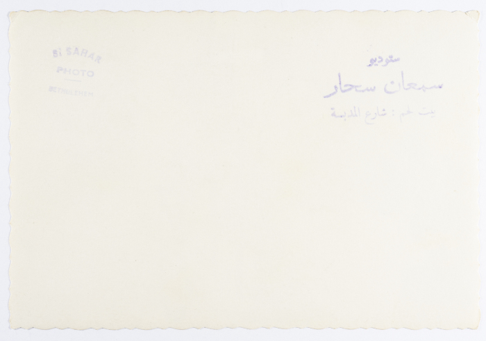 A Postcard Issued by Saman Sahar Photo Studio