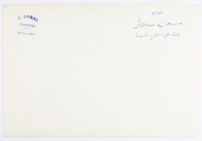A Postcard Issued by Saman Sahar Photo Studio