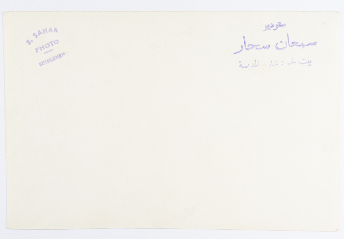 A Postcard Issued by Saman Sahar Photo Studio