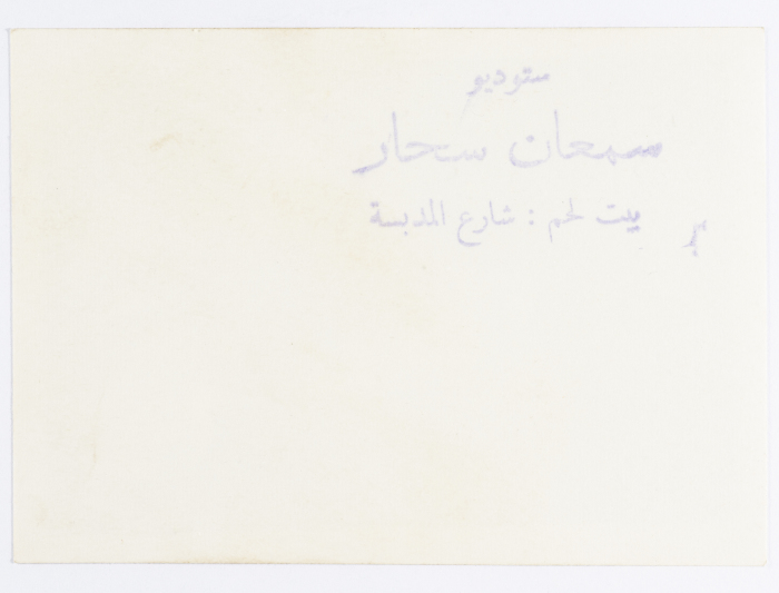 A Postcard Issued by Saman Sahar Photo Studio