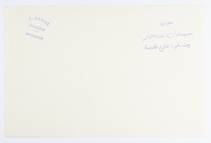 A Postcard Issued by Saman Sahar Photo Studio