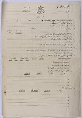 An Agricultural Loan Application Belongs to Mr. Abdulaziz Ali Hussein al- Bakr