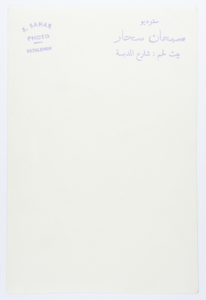 A Postcard Issued by Saman Sahar Photo Studio
