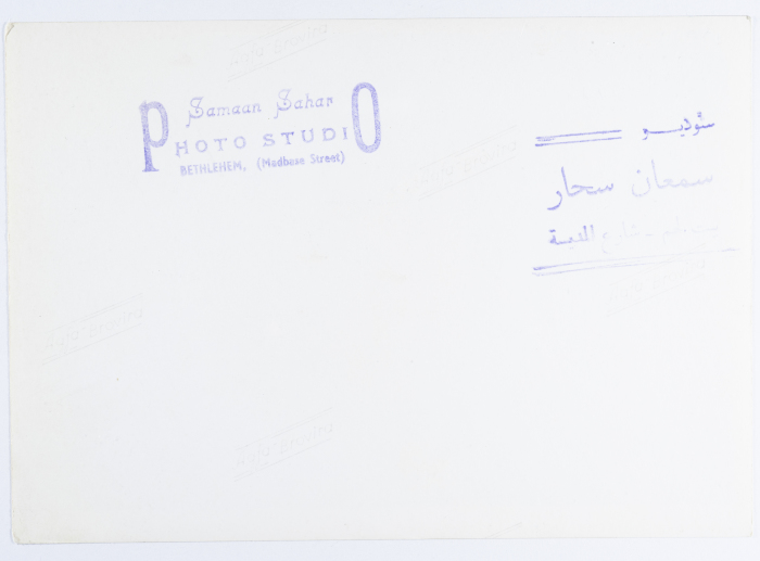 بطاقة بريدية يظهر فيها عرض فنّي، صدرت عن ستوديو سمعان السحار