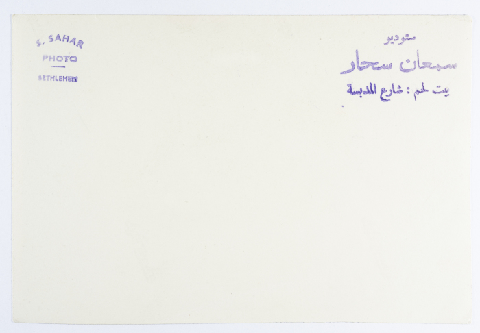 A Postcard Issued by Saman Sahar Photo Studio
