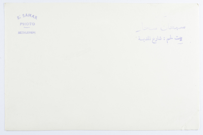 A Postcard Issued by Saman Sahar Photo Studio
