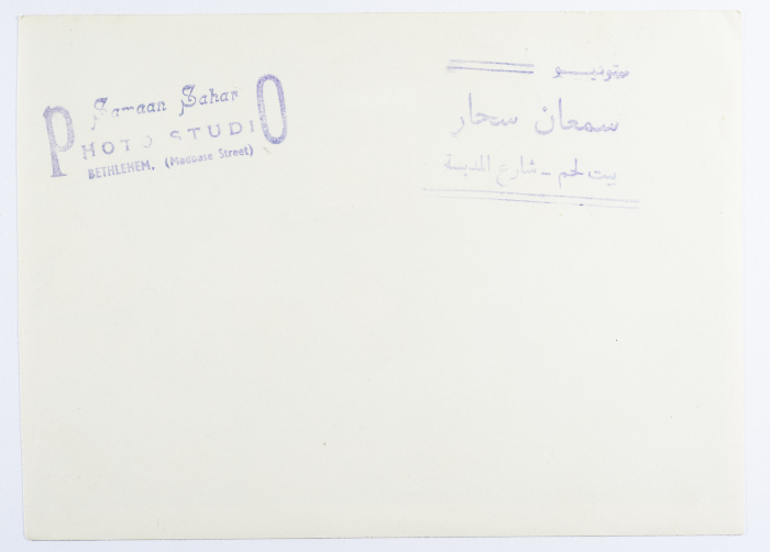 بطاقة بريدية صدرت عن ستوديو سمعان السحار