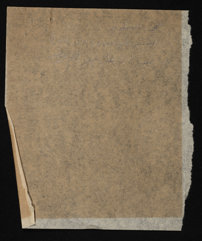 A Sketch of a Construction Plan for Muhammad al-Salman Issued by the Municipality of Tulkarm, 1946