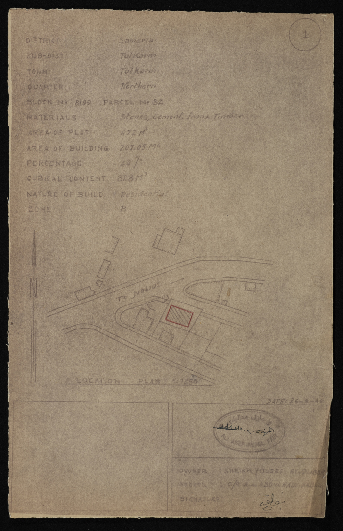 A Construction Plan Sketch for Yusef al-Qubbaj, Issued by the Municipality of Tulkarm, 1946