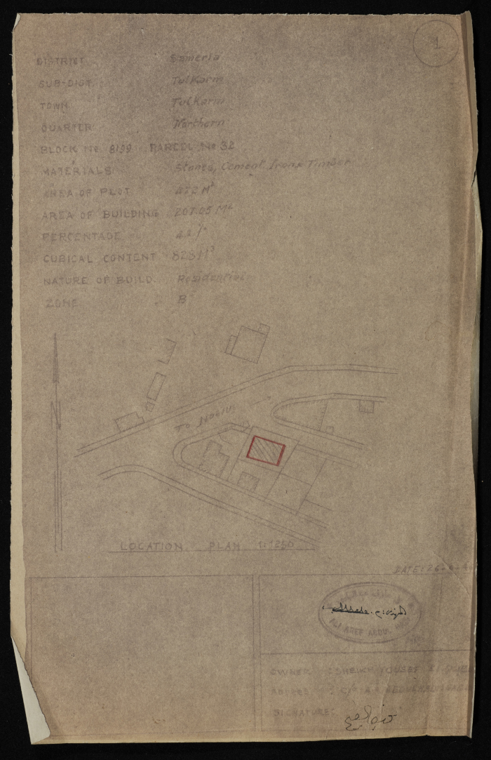 A Construction Plan Sketch for Yusef al-Qubbaj, Issued by the Municipality of Tulkarm, 1946