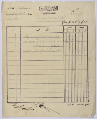 A Statement of an Account in the Arab Bank, in 1939