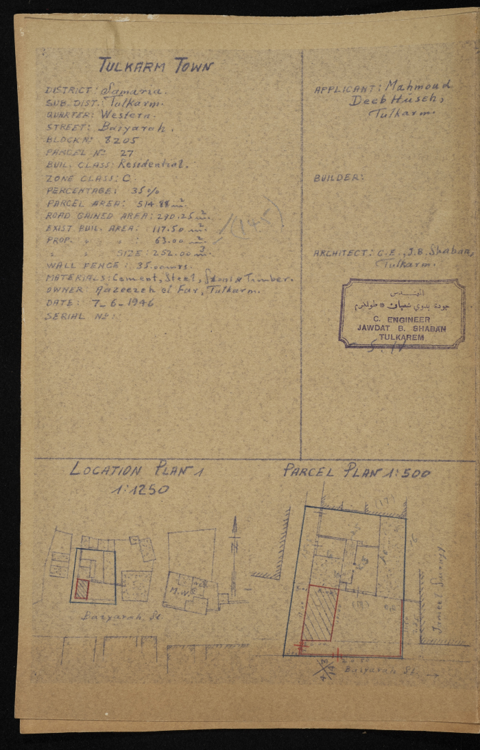 Mahmoud Huseh's Building Permit Application Submitted to Tulkarm Municipality, `1946  