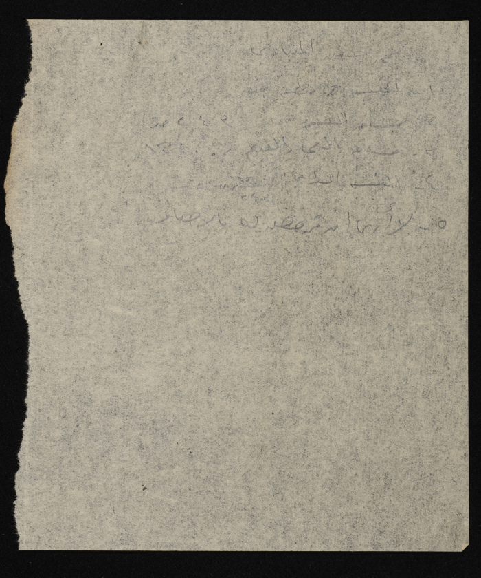 A Sketch of a Construction Plan for Muhammad Husein Minawi Issued by the Municipality of Tulkarm, 1946