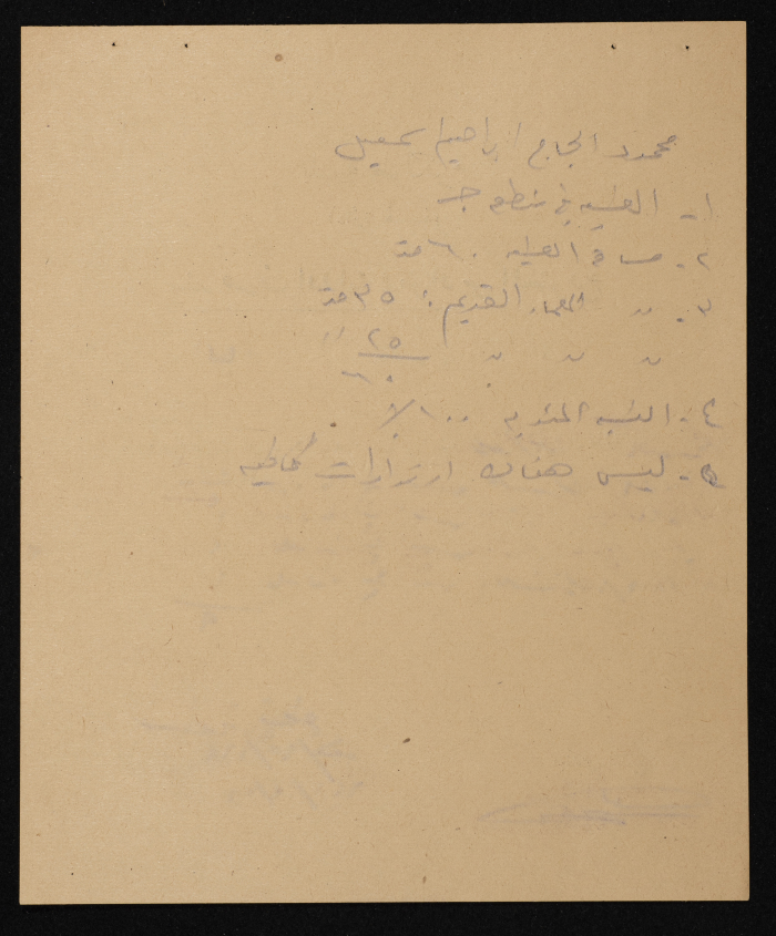 A Sketch of a Construction Plan for Muhammad al-Hajj ʾibrahim ʾismaʿil Issued by the Municipality of Tulkarm