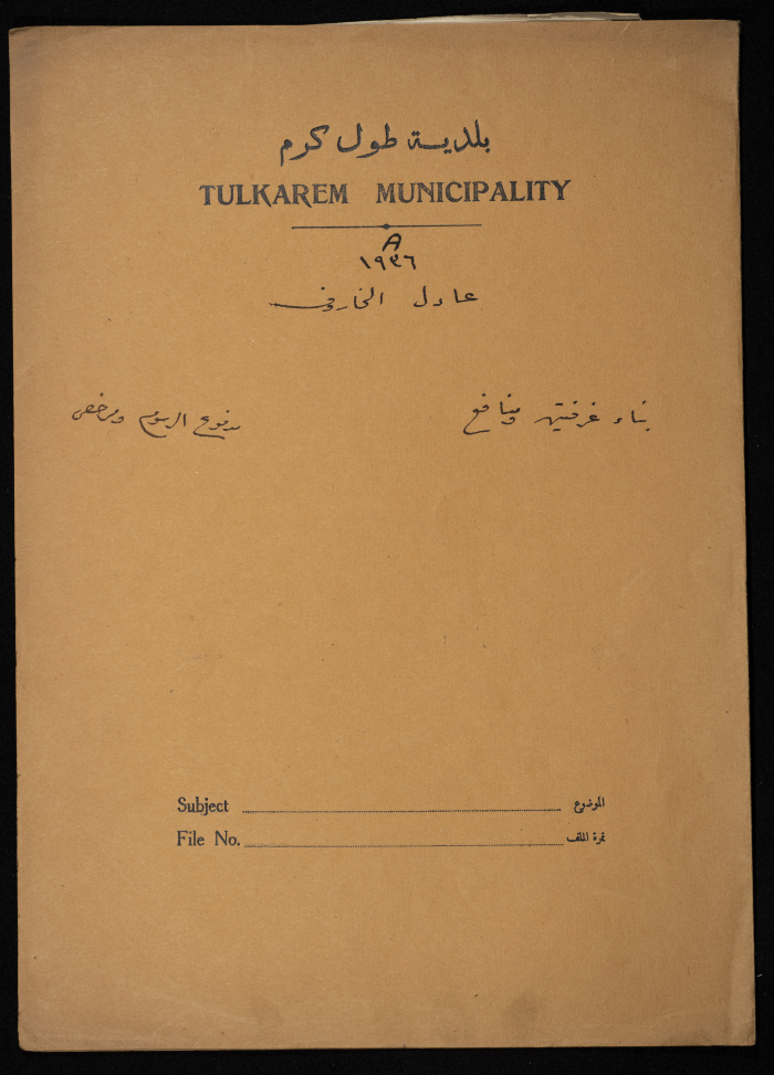 A Sketch of a Construction Plan for ʿadel al-Kharuf Issued by the Municipality of Tulkarm,1936