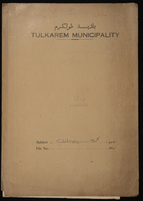 A Sketch of a Construction Plan for Muhammad Husein Minawi Issued by the Municipality of Tulkarm, 1946