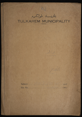 A Sketch of a Construction Plan for Muhammad al-Hajj ʾibrahim ʾismaʿil Issued by the Municipality of Tulkarm