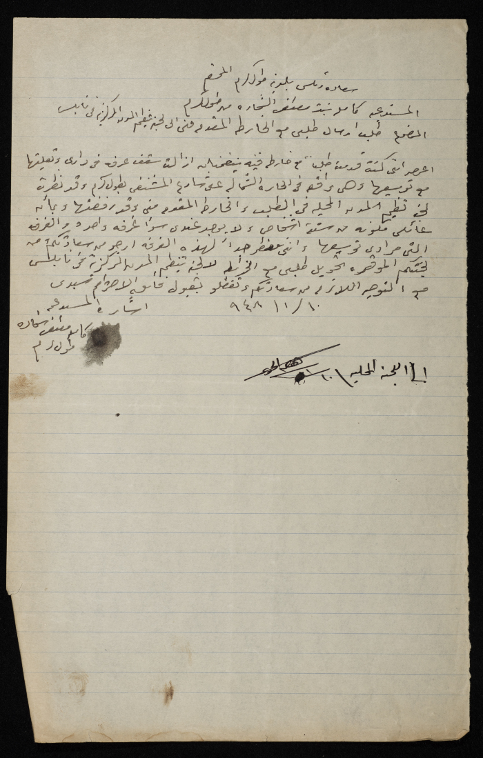 A sketch of a construction plan for Kamel Mustafa issued by the Municipality of Tulkarm in 1947