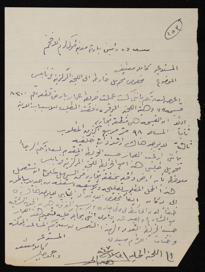 A sketch of a construction plan for Kamel Mustafa issued by the Municipality of Tulkarm in 1947