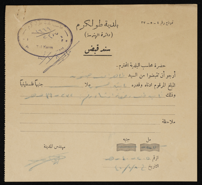 A sketch of a construction plan of Tahir Hanoun issued by the Municipality of Tulkarm in 1940