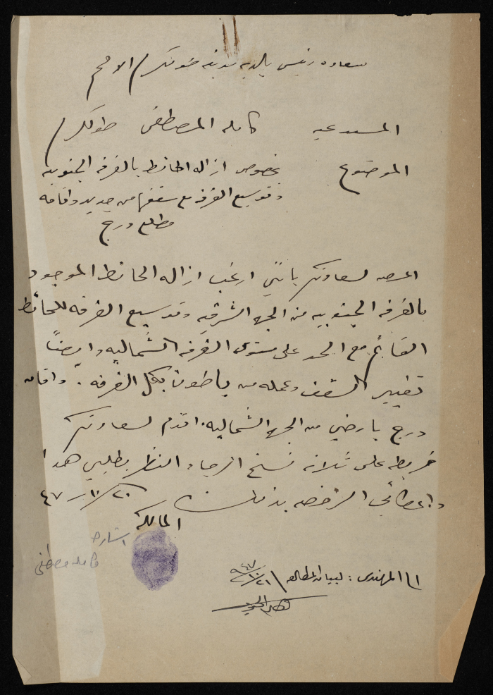 A sketch of a construction plan for Kamel Mustafa issued by the Municipality of Tulkarm in 1947