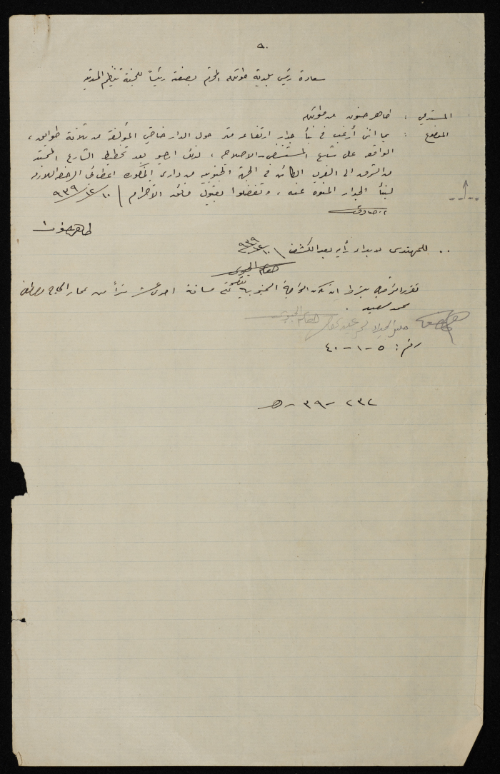 A sketch of a construction plan of Tahir Hanoun issued by the Municipality of Tulkarm in 1940