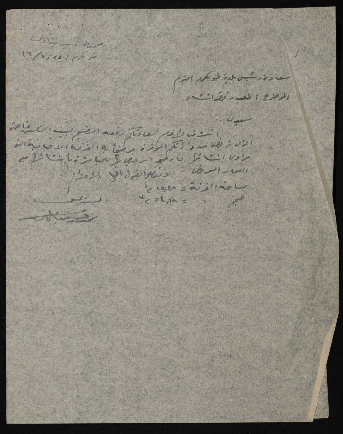 A Sketch of a Construction Plan for Muhammad Husein Minawi Issued by the Municipality of Tulkarm, 1946
