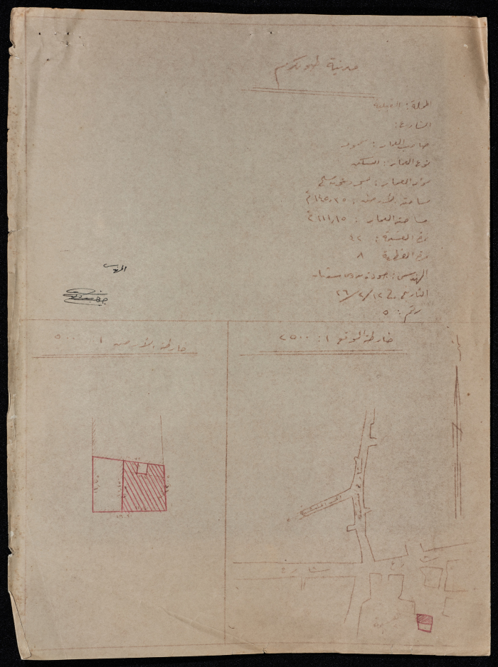 A sketch of a construction plan for Mahmud Abu Dhiab issued by the Municipality of Tulkarm in 1936