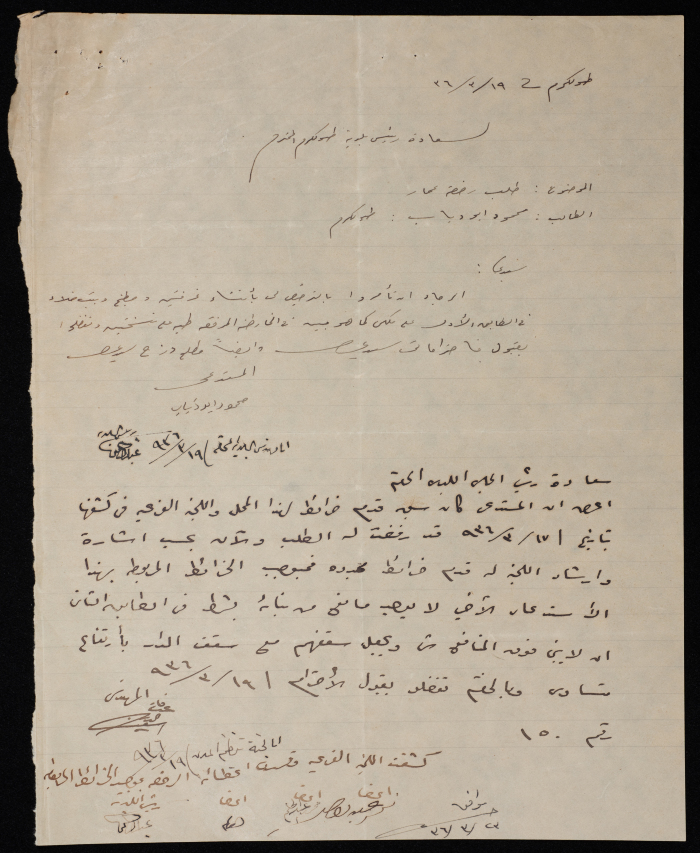 A sketch of a construction plan for Mahmud Abu Dhiab issued by the Municipality of Tulkarm in 1936