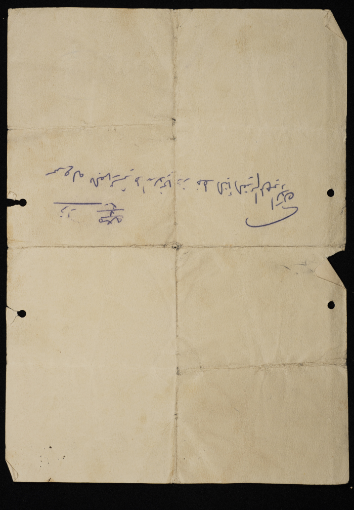 A sketch of a construction plan for Abdel Hadi Al Yahya issued by the Municipality of Tulkarm in 1936