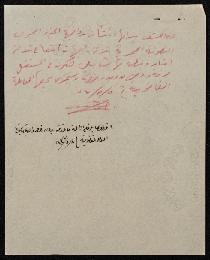 A sketch of a construction plan for Ahmed Abu Khater issued by Tulkarm municipality in 1934