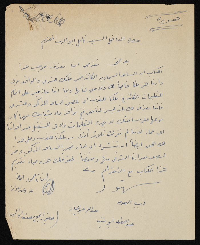 A sketch of a construction plan for Muhammad Abu Qamar issued by the Municipality of Tulkarm in 1945