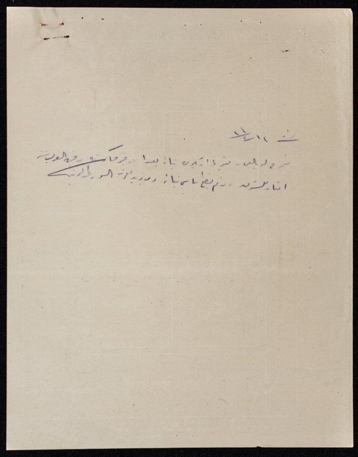 A sketch of a construction plan for Ahmed Abu Khater issued by Tulkarm municipality in 1934