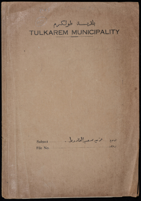 A sketch of a construction plan for Farid Sa