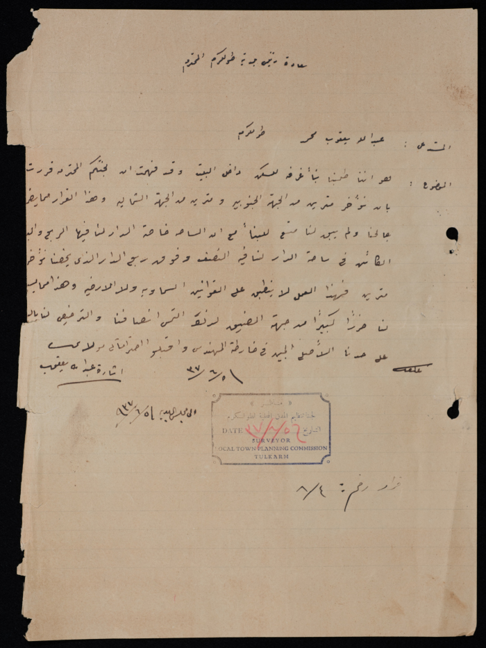 A sketch of a construction plan for Abdullah Yacoub Mohammed issued by the Municipality of Tulkarm in 1944