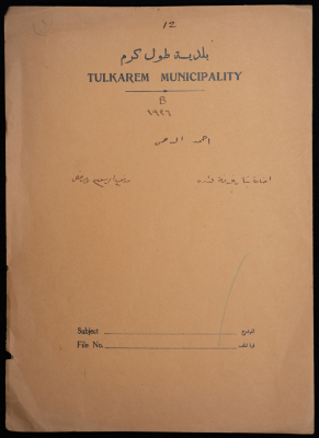 A sketch of a construction plan for Ahmad al-Da