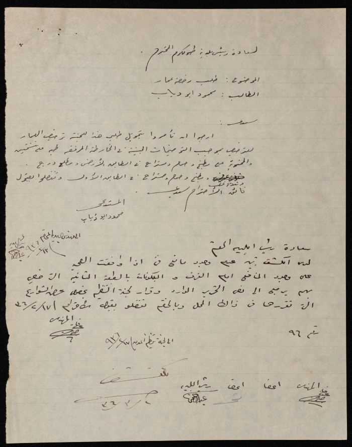 A sketch of a construction plan for Mahmud Abu Dhiab issued by the Municipality of Tulkarm in 1936