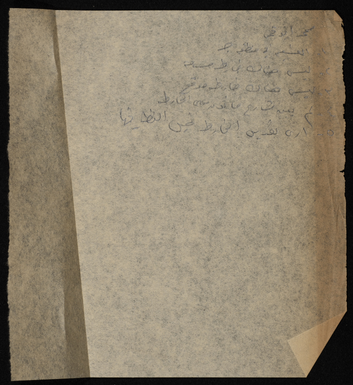 A sketch of a construction plan for Muhammad Abu Qamar issued by the Municipality of Tulkarm in 1945