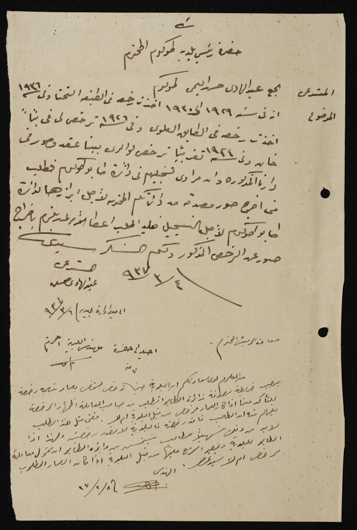 A sketch of a construction plan for Abdel Hadi Al Yahya issued by the Municipality of Tulkarm in 1936